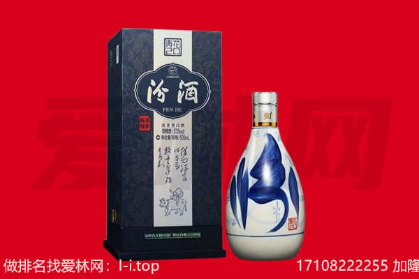 赣州回收汾酒.jpg
