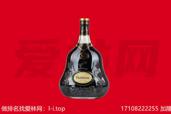赣州回收轩尼诗.jpg